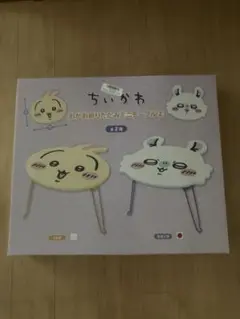 ちいかわ おかお折りたたみミニテーブル モモンガ