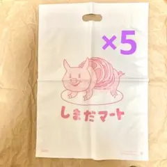 【レア】ハイキュー　しまだマート　レジ袋　ショッピング袋