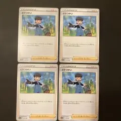 ポケモンカード とりつかい S8b 155/184 4枚セット