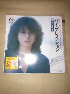 【新品未使用】発光体 7インチレコード - 夜街 / バイブレイション 芽瑠璃堂 ＞ 発光体 『夜街 / バイブレイション（7インチ）』EX002