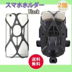 スマートフォンホルダー 自転車用 ラバーバンド ブラック 2個