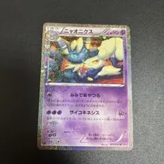 ニャオニクス ポケキュンコレクション　CP3