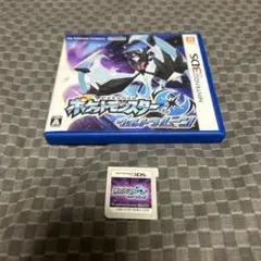 ポケットモンスター　ウルトラムーン