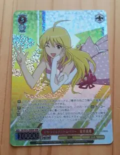 ヴァイス　アイドルマスター　BNP　星井美希