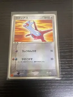 2025年最新】ポケモンカード ラティアス 006/ADV-P マクドナルド