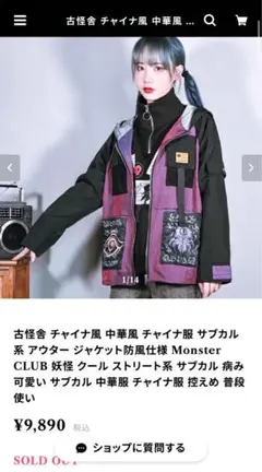 古怪舎　伊藤潤二　あやつり屋敷　刺繍イラスト　ジャケット 2000'sあやつり屋敷 sizeM 4,900yen(tax in) #used #伊藤潤二