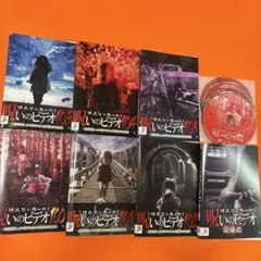 ほんとにあった！呪いのビデオ　100 101 102 103 104105DVD
