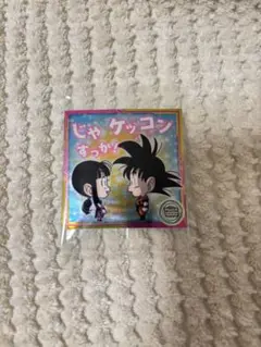 ドラゴンボール　ウエハース　シール　孫悟空　チチ
