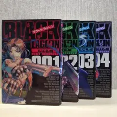 ブラック・ラグーン 1~4