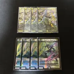 グレイトフルベン、disアイチョイス