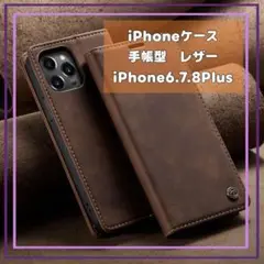 285.スマホケース レザー 手帳型 iPhone6.7.8Plus ブラウン