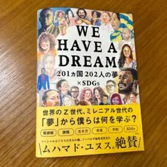 未使用美品WE HAVE A DREAM 201カ国202人の夢×SDGs