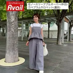 新品タグ付き　アベイル（yurina×RagOut）ペプラムサロペット　グレー