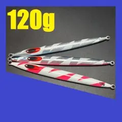 ロングジグ 120g 3色セット R120A