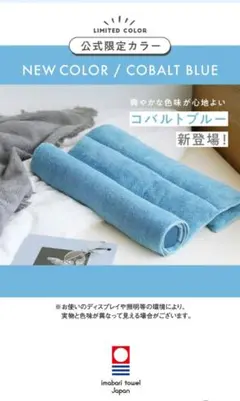 今治タオルまくら