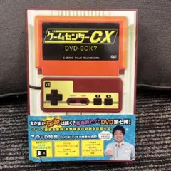 ゲームセンターCX DVD-BOX 7〈2枚組〉