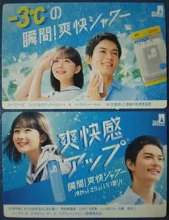 佐野勇斗 畑芽育 ポップ カード 2種類
