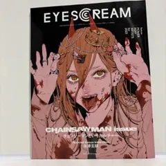 2025年最新】eyescream チェンソーマンの人気アイテム - メルカリ
