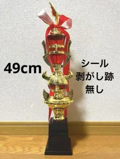 トロフィー　49cm 大会　イベント　記念　優勝　コンペ　スポーツ少年団
