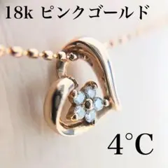 4℃ ネックレス K18ピンクゴールド ヨンドシー PG