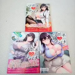 【24時間以内発送】漫画3冊セット ツボネノツバメ 3rd season