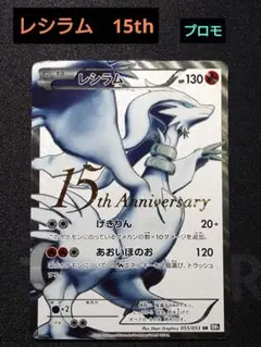 【psa9美品】ゼクロム レシラム arセット Yahoo!オークション -「レシラム ゼクロム psa」の落札相場