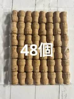 スパークリングワインコルク栓　48個　DIY用　工作に