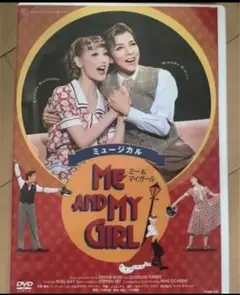 月組博多座公演 ミュージカル ME AND MY GIRL