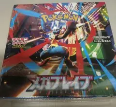 ポケモンカード　メガブレイブ　新品、未開封、シュリンク付き