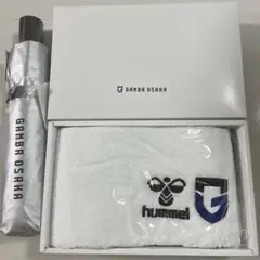 GAMBA OSAKA hummel 折りたたみ傘&タオル