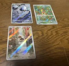 ポケモンカード(AR)3枚セット