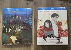 火狩りの王 1+2期 全20話 Blu-Ray