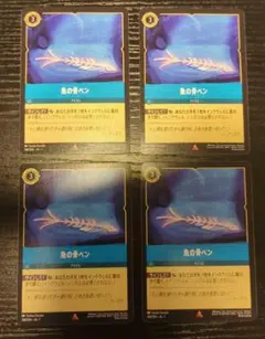 魚の骨ペン 4枚