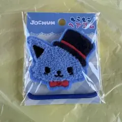 JOCHUM レイン ヘアゴム