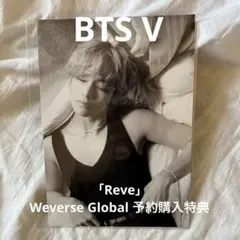 【BTS V】「Reve」Weverse Global 予約購入特典ポスター