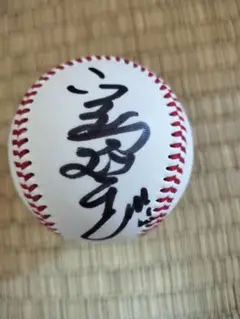 元巨人　定岡正二　直筆サイン入りボール