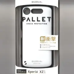 XPERIA XZ1 耐衝撃 ケース PALLET ホワイト