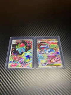 フシギソウAR メガフシギバナexSAR セット