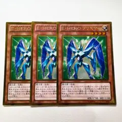遊戯王 E•HERO プリズマー ゴールド 3枚