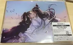 魔道祖師 アニメイト特典 アクリルパネル 忘羨