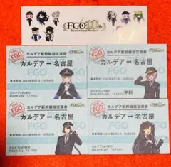 FGO　乗車券袋　切符風記念カード　推し旅　JR東海　非売品　新幹線　Fate