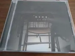 教育現場 ill.bell