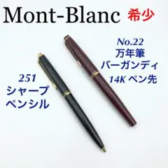 【極美品】モンブランNO 22 希少：緑軸　万年筆 ペン先14金 EF Amazon | モンブラン MONTBLANC マイスターシュテュック