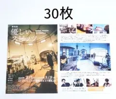 優しいスピッツ DVD版 Amazon.co.jp: 【UM STORE限定受注生産】劇場版 優しいスピッツ