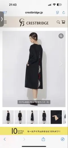 CB CRESTBRIDGEワンピースタグ付未使用品