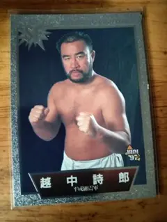 激レアBBMスパークリングファイターズ97 タイガーマスクカードプレゼント仕様 56 【タイガーマスク】BBM 1997 プロレスカード SPARKLING