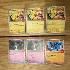 マクドナルド ポケモンカード 【6枚】ハッピーセット