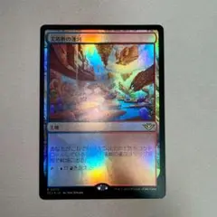 MTG 尖塔断の運河 日本語 FOIL