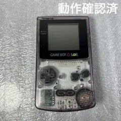 ゲームボーイカラー　本体クリアパープル（CGB-001）※難あり