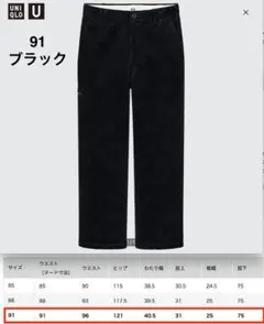 22AW ユニU コーデュロイワイドフィットワークパンツ 91 ブラック
